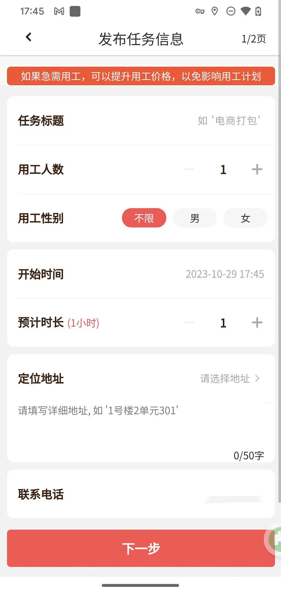 實時找零工