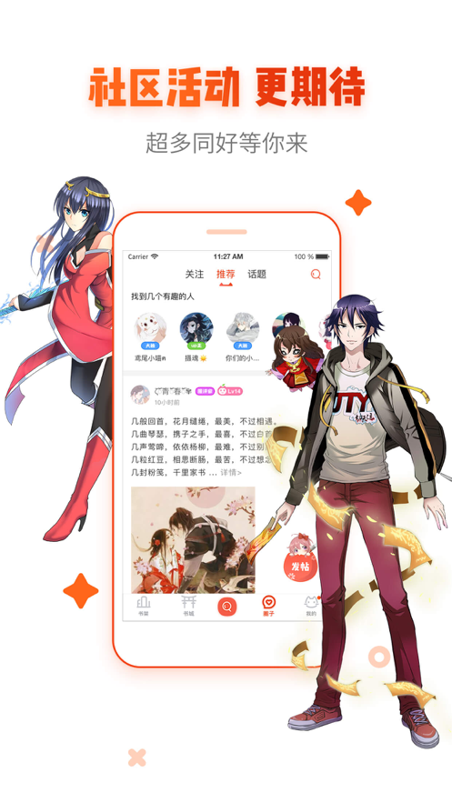 漫畫島（最新版）