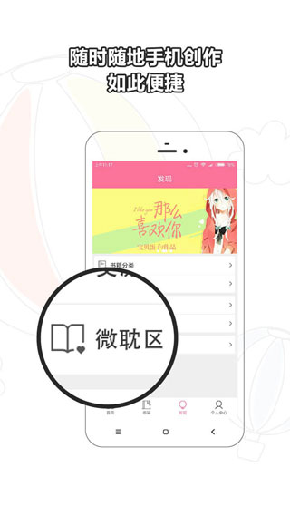 書耽（免費版）
