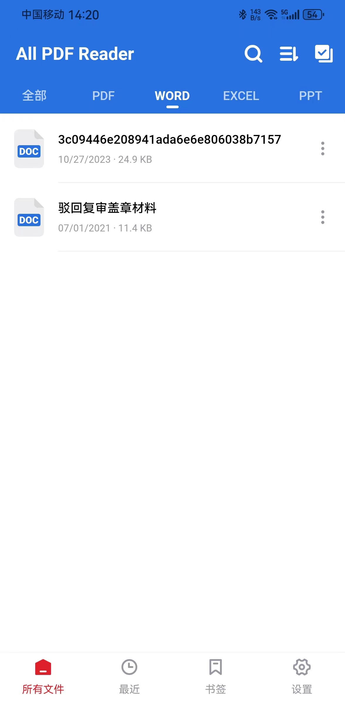 雨齊PDF閱讀器