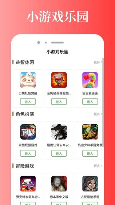 好游游戲助手