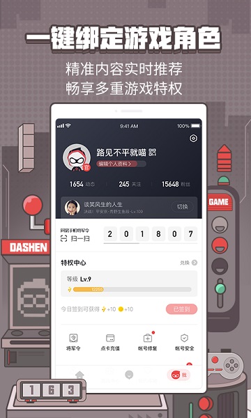 網(wǎng)易大神