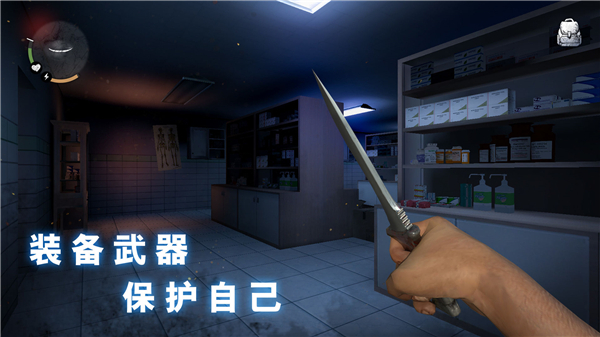 無盡夢魘怪異醫(yī)院