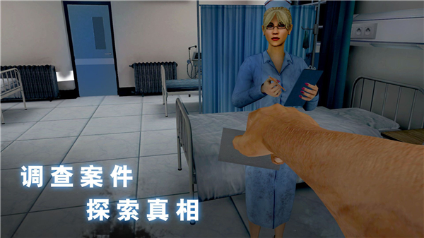 無盡夢魘怪異醫(yī)院