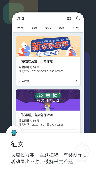 豆瓣閱讀