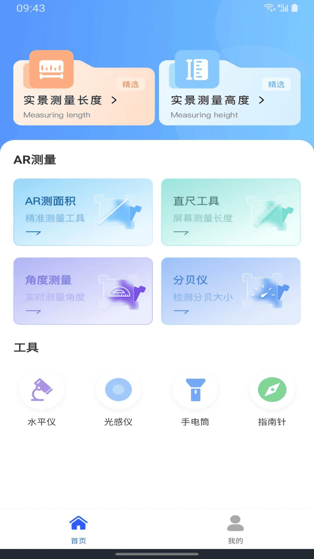 精準(zhǔn)測(cè)距儀大師