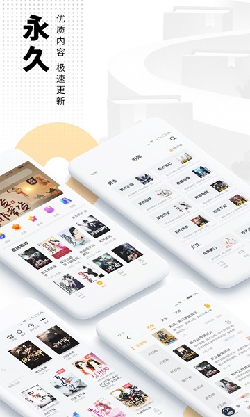 愛 看書免費(fèi)小說