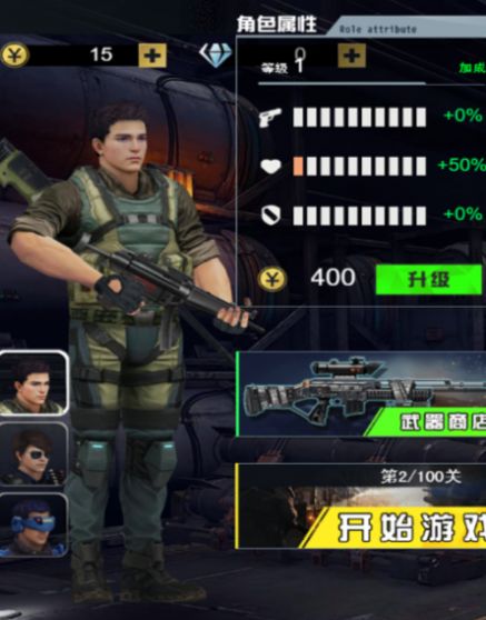枪神特攻