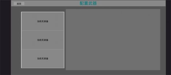 戰(zhàn)爭沖突競技場