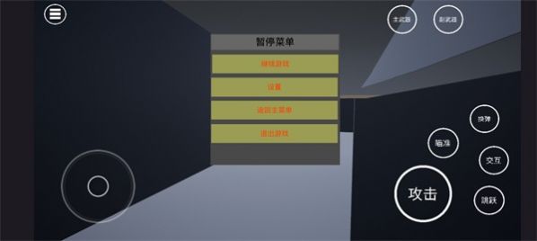 戰(zhàn)爭沖突競技場