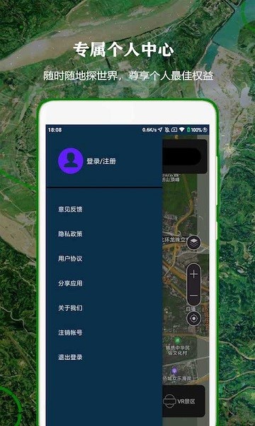 全球街景高清地圖