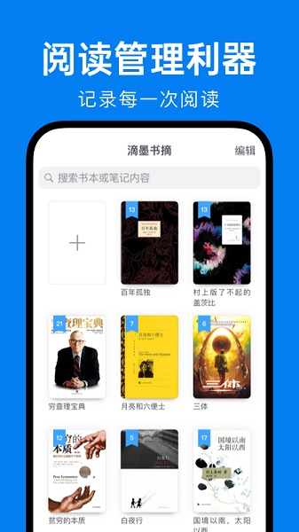 滴墨書摘