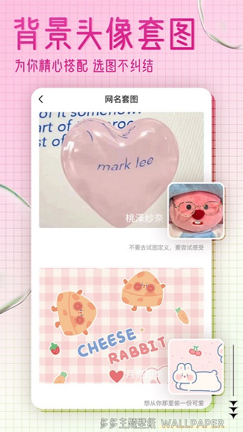 多多主題壁紙（免費版）