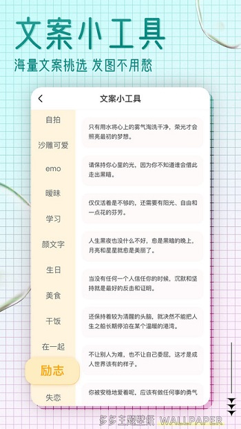 多多主題壁紙（免費版）