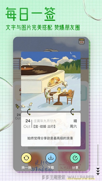 多多主題壁紙（免費版）