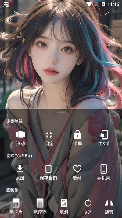 次元壁紙（免費版）