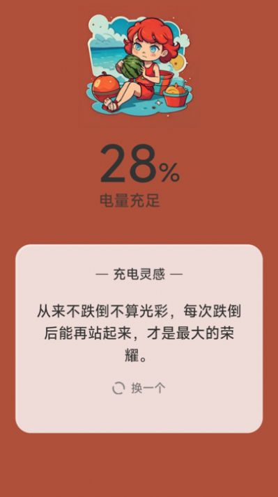 詩(shī)情充電