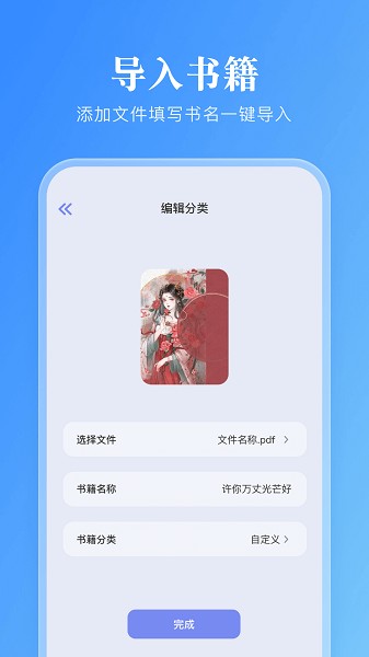 妙閱小說