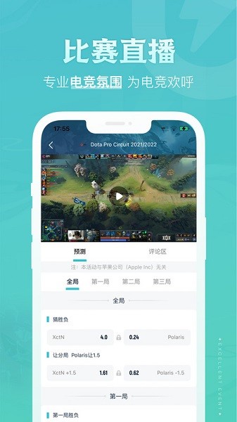 優(yōu)優(yōu)電競