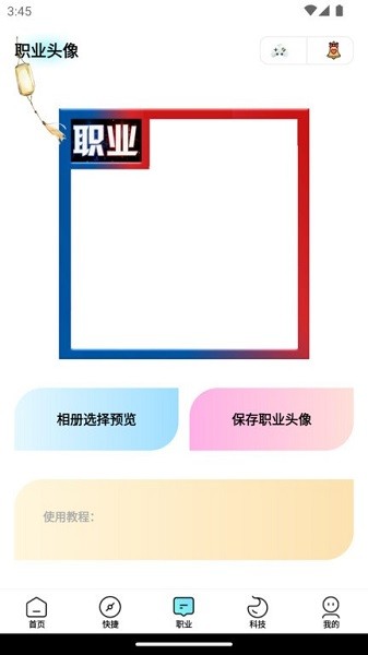 博麟畫質(zhì)大師