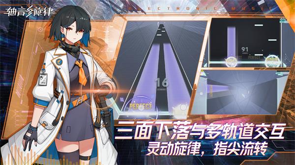 代號AX軸音旋律