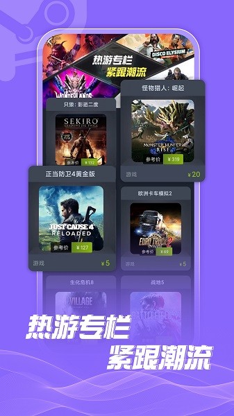游特賣