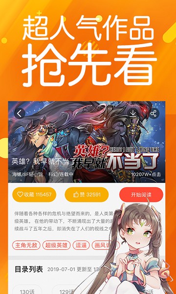 菠蘿包漫畫