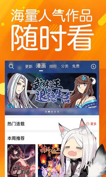 菠蘿包漫畫