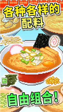 開羅拉面店