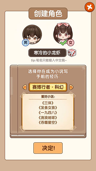 小說家模擬2