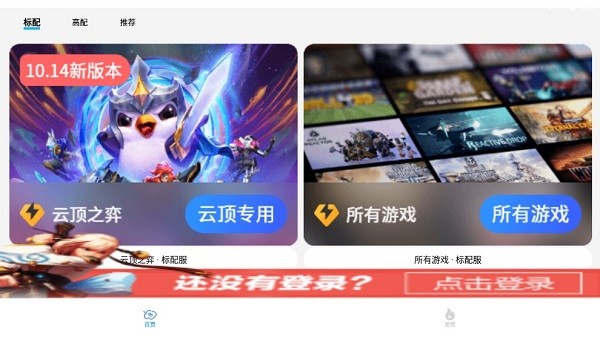 達龍云電腦