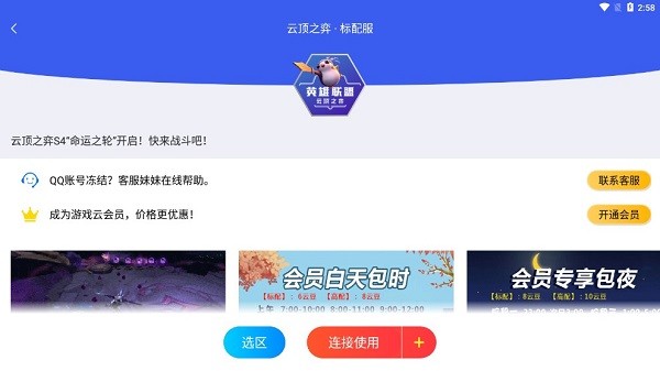 達龍云電腦