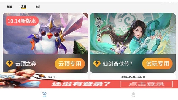達龍云電腦