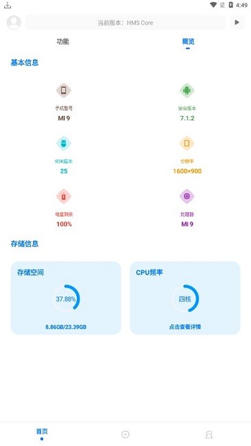 殤痕畫質助手