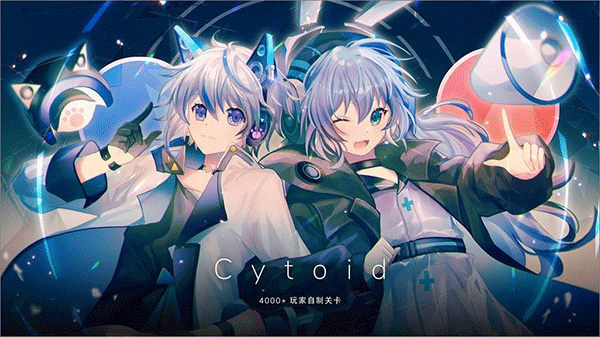 cytoid(国际服)