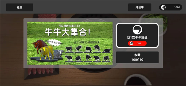 烤肉模擬器