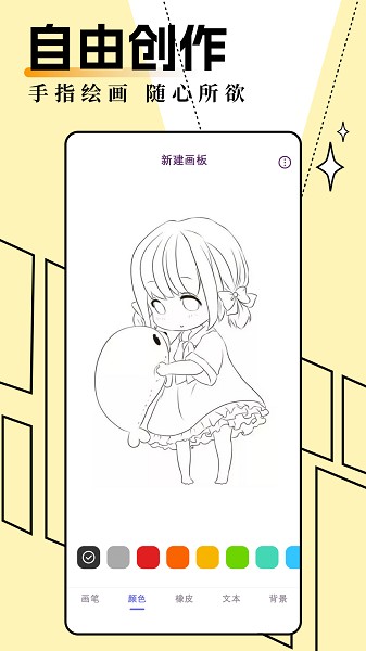 妖精動漫板