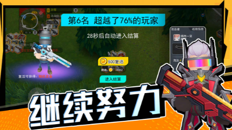 拉罐大作战