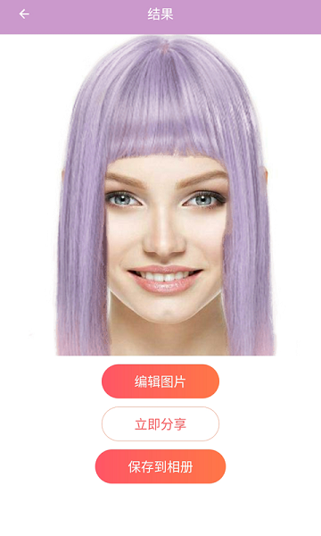 掌上換發(fā)型