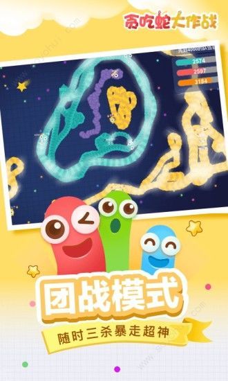 貪吃蛇大作戰(zhàn)(官方最新版)