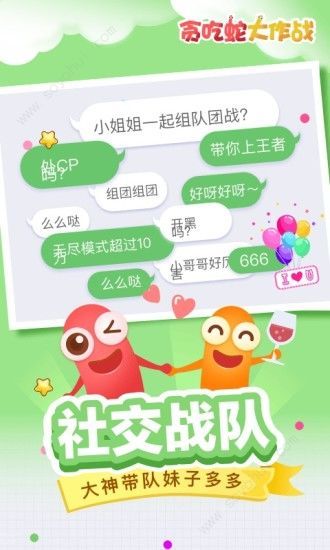 貪吃蛇大作戰(zhàn)(官方最新版)