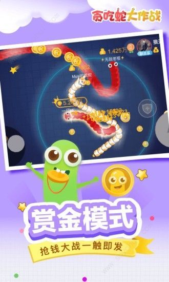貪吃蛇大作戰(zhàn)(官方最新版)