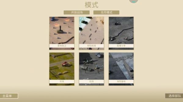 諾森德塔防