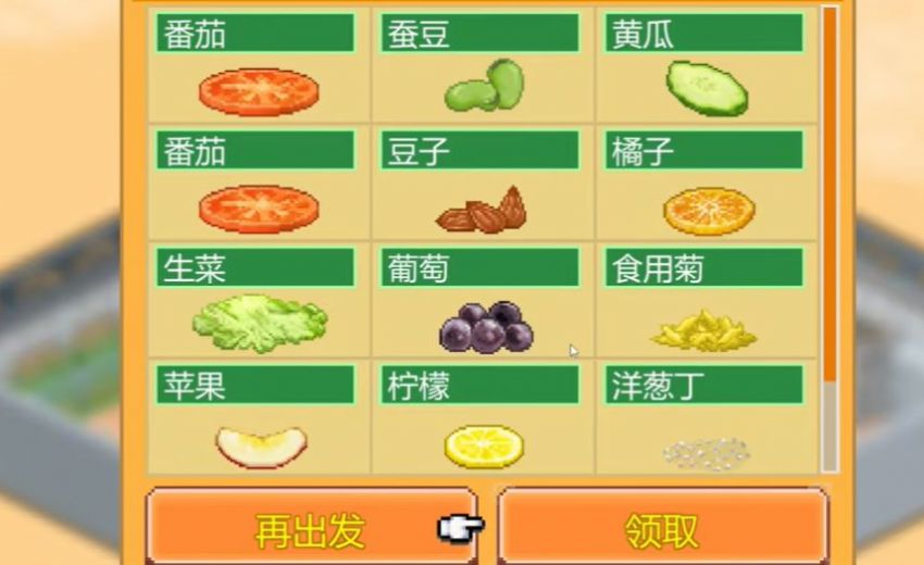 創(chuàng)意漢堡店物語debug版