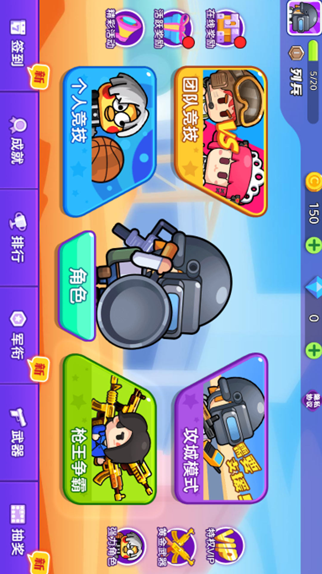 槍戰(zhàn)精英小隊