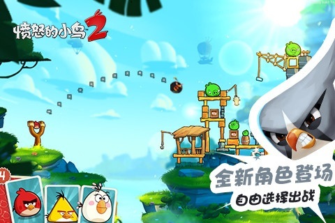 憤怒的小鳥(niǎo)2(2024版)