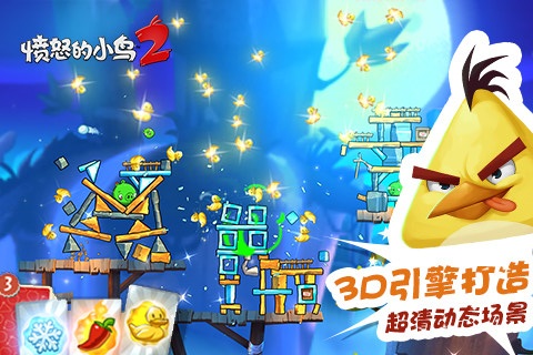 憤怒的小鳥(niǎo)2(2024版)