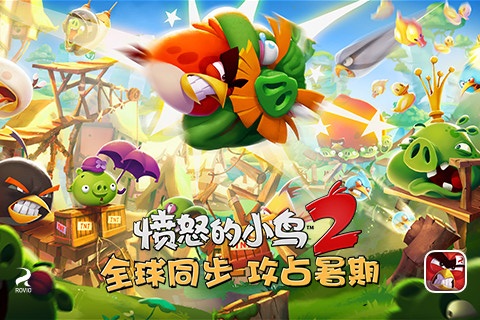 憤怒的小鳥(niǎo)2(2024版)