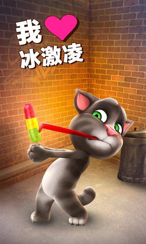 會(huì)說話的湯姆貓免費(fèi)版