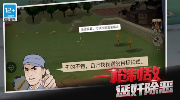 生死王牌狙擊戰(zhàn)爭